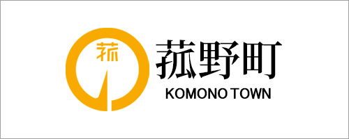 菰野町